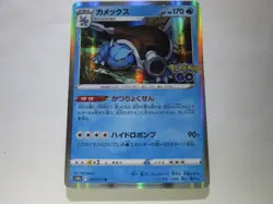 Pokemon TCG Blastoise Holo Rare 017/071 Pokemon Go Japanese Card / Used - Image 1