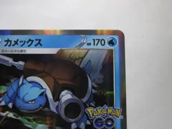Pokemon TCG Blastoise Holo Rare 017/071 Pokemon Go Japanese Card / Used - Image 4