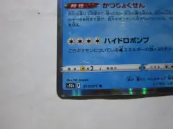 Pokemon TCG Blastoise Holo Rare 017/071 Pokemon Go Japanese Card / Used - Image 5