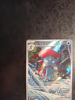 Weavile AR 746/742 MC Start Deck 100 Battle Collection Carte Pokemon Japonais... - Image 3