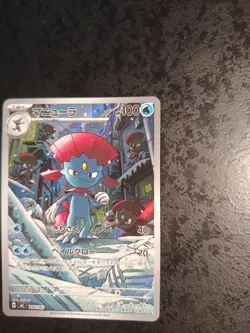 Weavile AR 746/742 MC Start Deck 100 Battle Collection Carte Pokemon Japonais... - Image 4