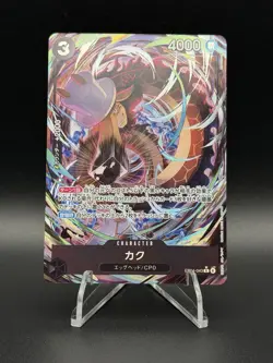 One Piece EB04 Egghead Crisis Kaku EB04-043 Rare Alternate Art - Japanese - Image 1