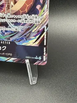 One Piece EB04 Egghead Crisis Kaku EB04-043 Rare Alternate Art - Japanese - Image 4