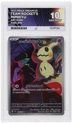 Pokemon TCG JPN Team Rocket's Mimikyu 205/193 - Mega Dream - ACE 10 Perfect Subs - Image 1