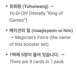 1996 Yugioh Korean 4 Pks - Magician's Force & 1 Pk Legends of blue-eyed dragon - Image 2