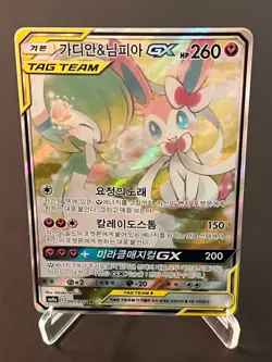 Pokemon Card Gardevoir & Sylveon GX 061/055 SR Night Unison SM9a Korean - Image 1