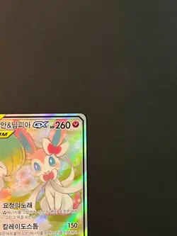Pokemon Card Gardevoir & Sylveon GX 061/055 SR Night Unison SM9a Korean - Image 5