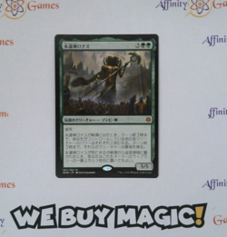MTG | God-Eternal Rhonas | WAR | Regular | Light Played | JPNanese - Image 1