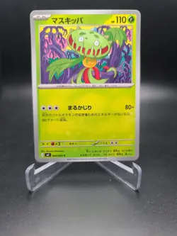 Pokemon TCG Card Ninja Spinner M4 Japanese Singles - NM - Image 4