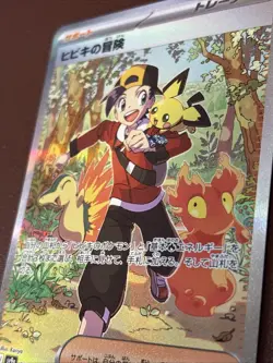 Ethan's Adventure SAR 089/063 sv9a Heat Wave Arena Pokemon Card Japanese NM 2025 - Image 5