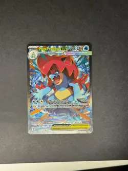 Mega Feraligatr EX 274/217 SIR Special Illustration Rare Pokemon Ascended Heroes - Image 4