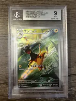 Heliolisk AR 073/066 Crimson Haze SV5a Pokemon Card Japanese - Image 1