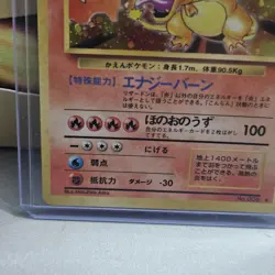 1 Pokemon TCG Charizard Base Set No. 006 Japanese Holo Rare - Image 5