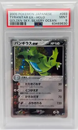 2005 Pokemon Japanese Golden Sky Silvery Ocean Tyranitar EX #093/106 PSA 9 - Image 1