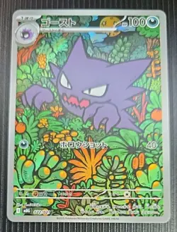UK PRE SALE 🇬🇧 JAPANESE POKEMON MEGA GENGAR EX STARTER SET 2025 - Image 2