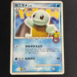 Charmander Bulbasaur Squirtle Pokemon Center 10th Anniversary Yuka Morii Japan - Image 2