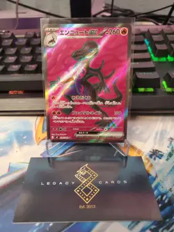 (Japanese) Salazzle ex 094/080 SR - m3 Nihil Zero - Pokemon TCG (NM) - Image 1