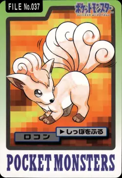 Vulpix Carddass 1997 Vintage Pokemon Pocket Monsters Vending Card B69 - Image 1