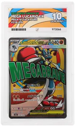 Pokemon TCG Card Mega Lucario ex 228/193 M2a Mega Dream ex MA - ACE 10 - Image 1