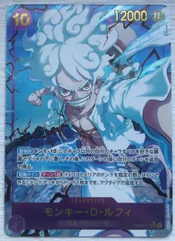 Monkey D.Luffy SEC OP05-119 Parallel Japanese ONE PIECE Card THE BEST PRB01 - Image 1