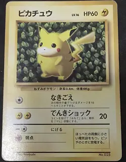 1996 Pokemon Japanese Promo Corocoro Comic November #025 Pikachu Clean Card - Image 1