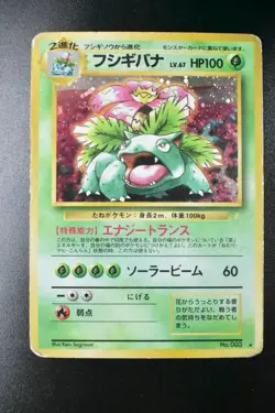 Venusaur No. 003 Trade Please CD Promo 1999 Holo Rare Japanese Pokemon Card - Image 2