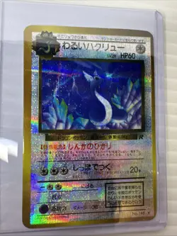 Vintage Dark Dragonair Pocket Monster Prism Vending Sticker Card Pokemon - Image 1