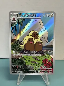 Pokemon TCG Alolan Dugtrio 116/106 AR sv8: Super Electric Breaker (Japanese) NM - Image 1