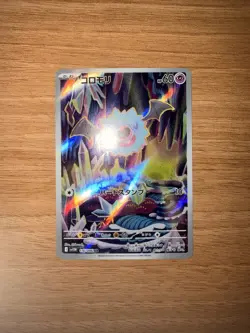 2025 Near Mint Pokemon Woobat AR 116/086 SV11W White Flare Japanese - Image 1