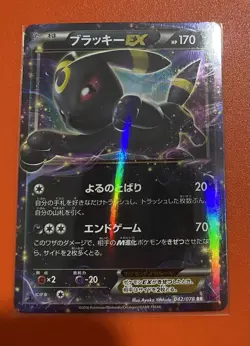 Pokemon Umbreon EX XY10 Awakening Psychic King 042/078 1st Edition - NM - Image 1