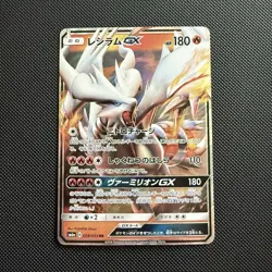 Reshiram GX Pokemon Japanese Dragon Storm SM6a Double Rare - Image 1