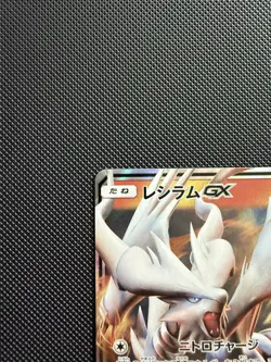 Reshiram GX Pokemon Japanese Dragon Storm SM6a Double Rare - Image 2