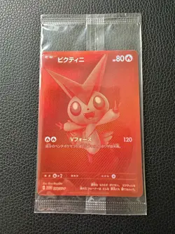Victini 288/SV-P SEALED PROMO Japanese Pokemon BWR - Image 1