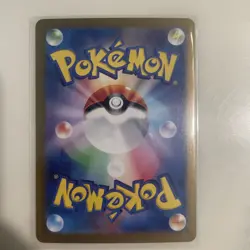 Pokemon Japanese Carmine SAR 130/101 sv6 Mask of Change - Image 2