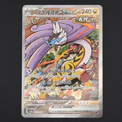 Pokemon TCG Card Raging Bolt ex 222/187 Terastal Festival SAR *Japanese* - NM - Image 1