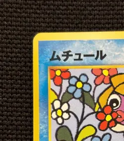 Pokemon Card Smoochum CoroCoro Comic Jan. 2001 Promo Japanese KA770 - Image 3