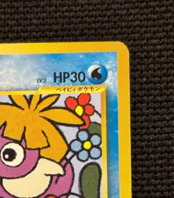 Pokemon Card Smoochum CoroCoro Comic Jan. 2001 Promo Japanese KA770 - Image 4