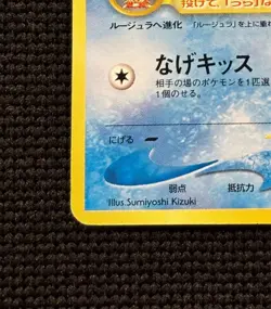 Pokemon Card Smoochum CoroCoro Comic Jan. 2001 Promo Japanese KA770 - Image 5