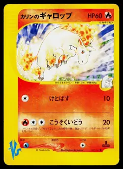 Karen's Rapidash 087/141 Common VS Series Pokemon Japanese Lightly Played - Image 1