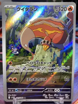 Heatmor AR 101/086 SV11W White Flare - Pokemon Card Japanese Scarlet & Violet - Image 1