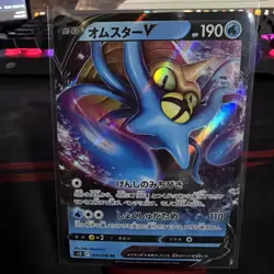 OMASTAR V 018/098 RR S12 PARADIGM TRIGGER POKEMON JAPANESE US SELLER NM - Image 1