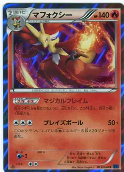 Delphox 015/060 Collection X XY1 Japanese - Image 1