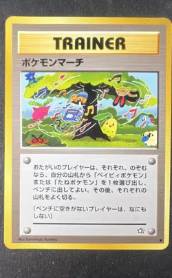 Pokemon March Gold, Silver, to a New World... Regular (Japanese) - Image 1