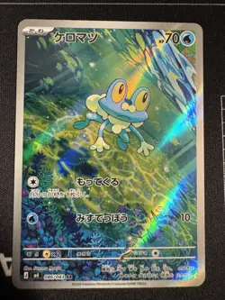 Froakie 086/083 AR M4: Ninja Spinner Pokemon TCG (Japanese) - NM - Image 1