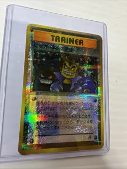 VTG Trainer Imposter Oaks Revenge Pokemon Pocket Monster Prism Vending Sticker - Image 1
