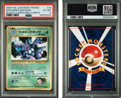 1999 POKEMON JPN COROCORO COMICS PROMO #34 GIOVANNI'S NIDOKING-GLOSSY PSA 6 - Image 1