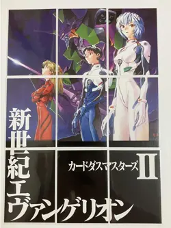 [First edition] Evangelion Carddass Masters Volume 2 Title Card Set of 9 - Image 1