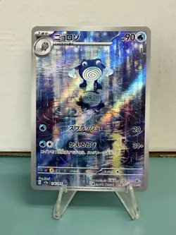 Pokemon TCG Poliwhirl 176/165 Sv2a: Pokemon 151 (Japanese) Holo NM - Image 1