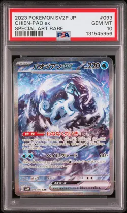 2023 POKEMON JAPANESE SV2P-SNOW HAZARD SPECIAL ART RARE #093 CHIEN-PAO EX PSA 10 - Image 1