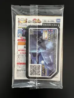 Pokemon Japanese - Armored Mewtwo 365/SM-P Movie Promo Sun & Moon - SEALED - Image 2
